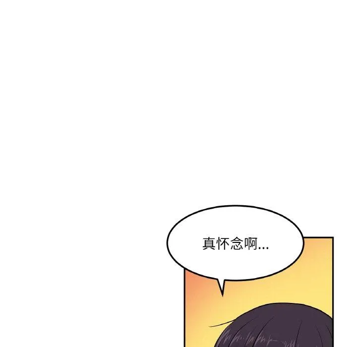 她的直播间-第9話 - 图片 53