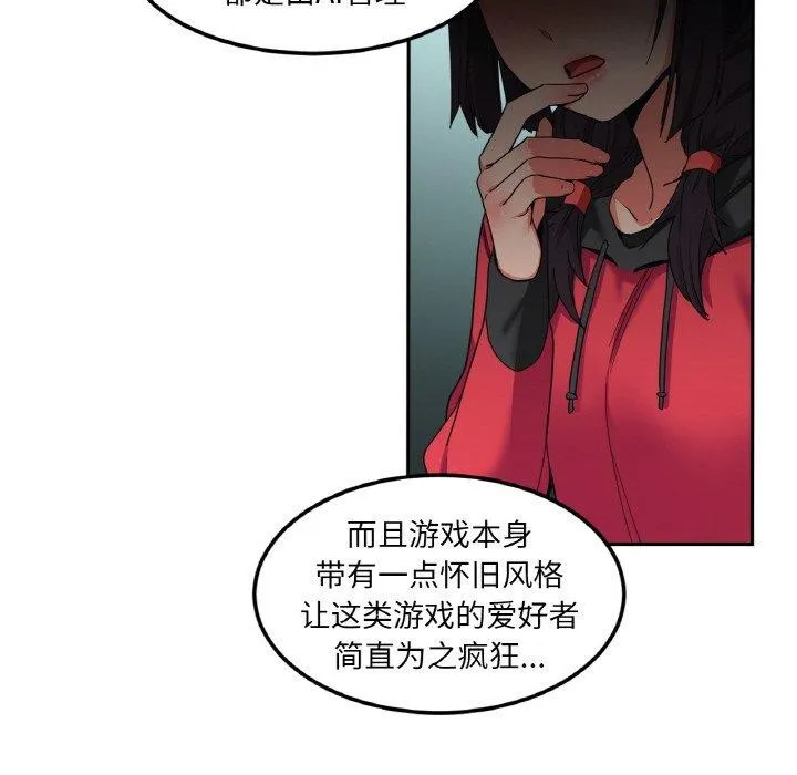 她的直播間第9話