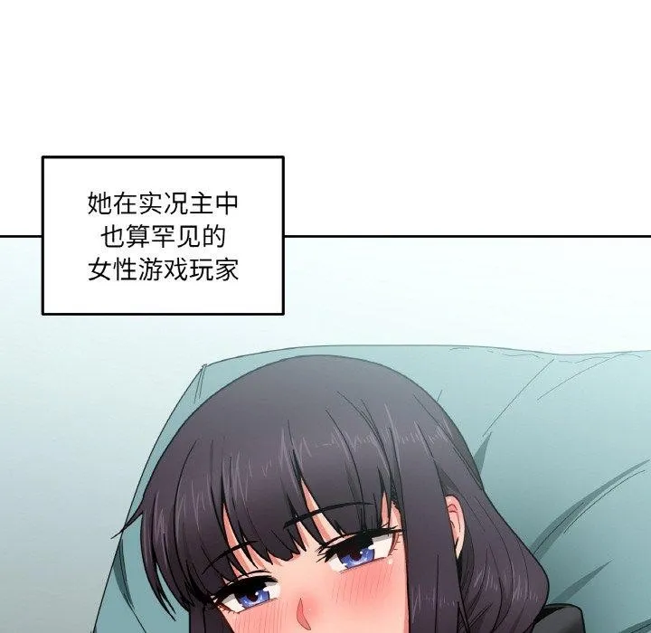 她的直播间-第9話 - 图片 56