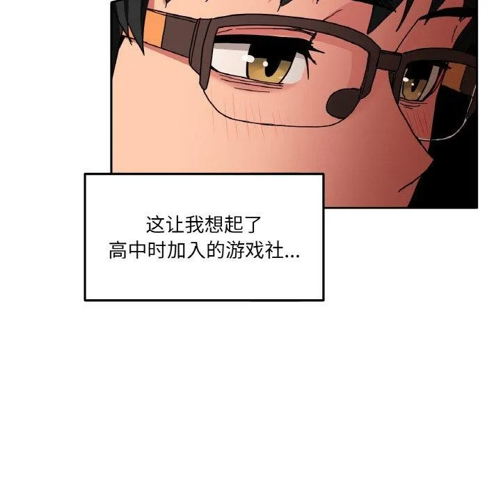 她的直播間第9話