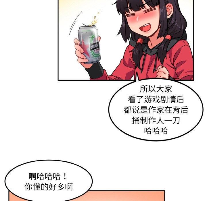 她的直播間第9話