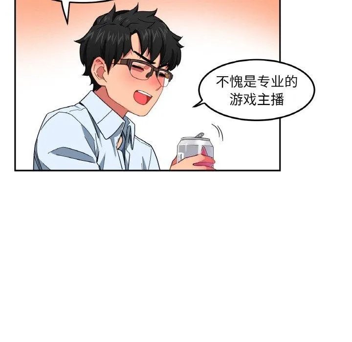 她的直播间-第9話 - 图片 64