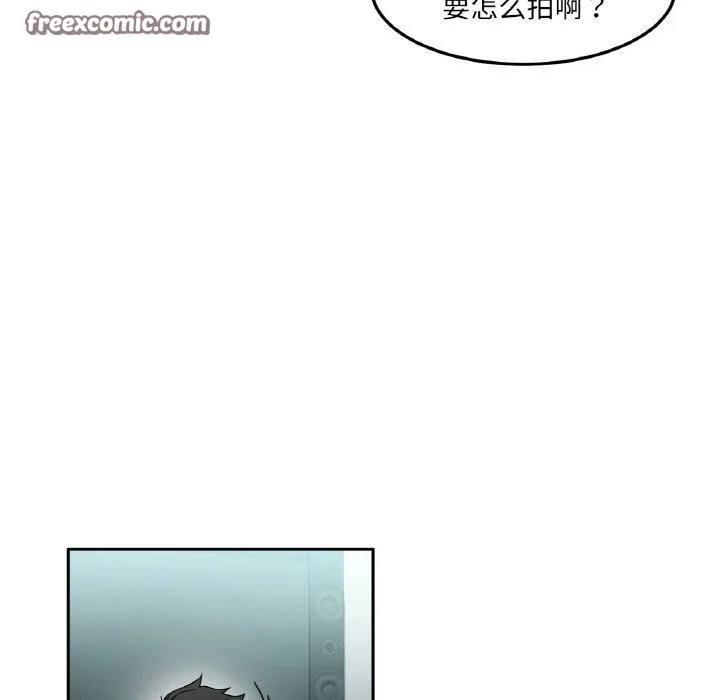 她的直播间-第9話 - 图片 75