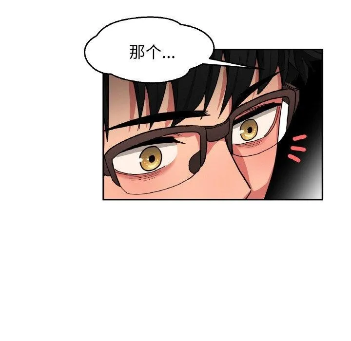 她的直播間第9話