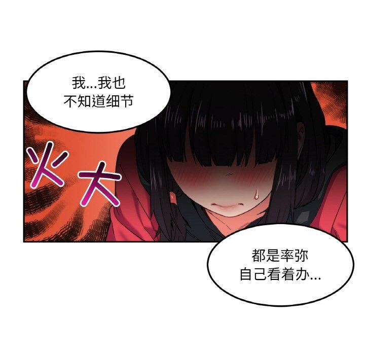 她的直播間第9話