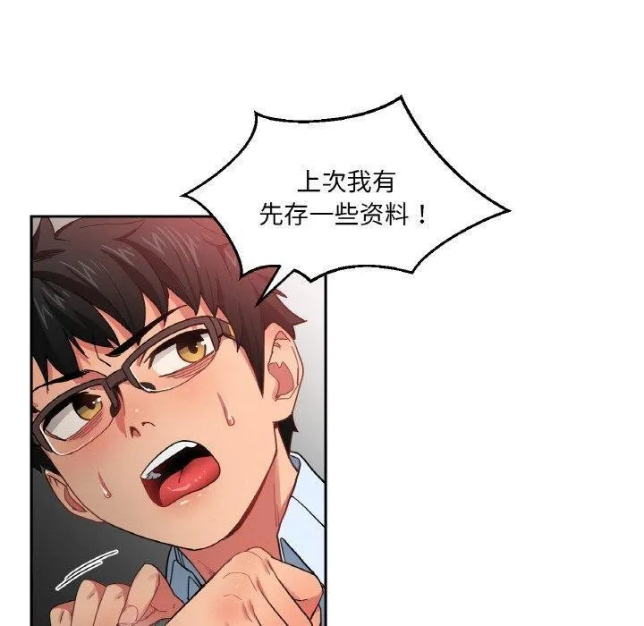 她的直播間第9話
