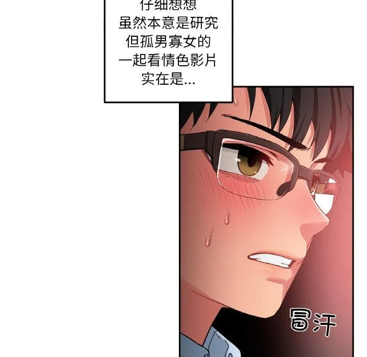 她的直播间-第9話 - 图片 89
