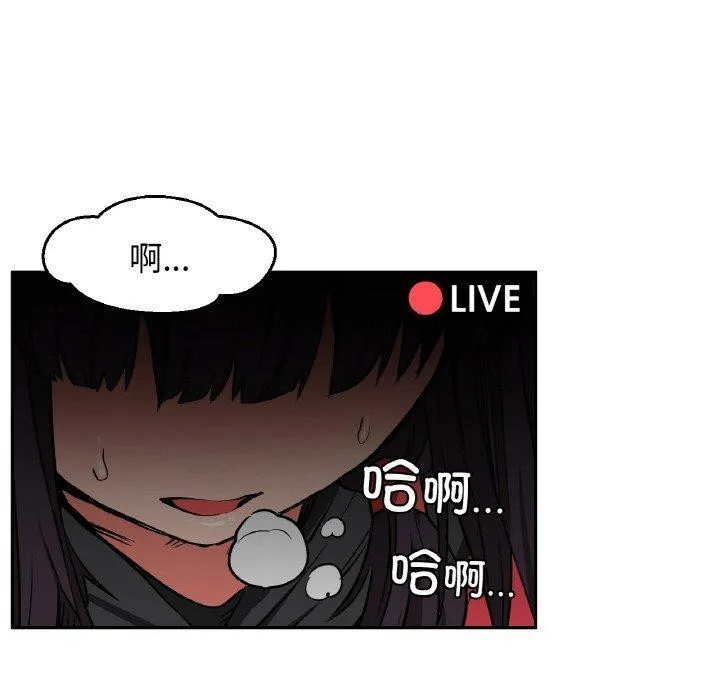 她的直播間第9話
