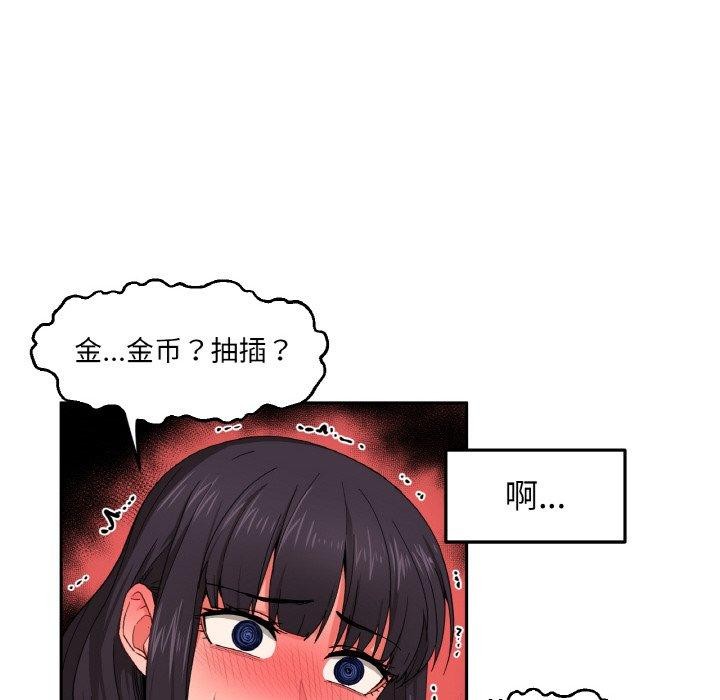 她的直播間第9話