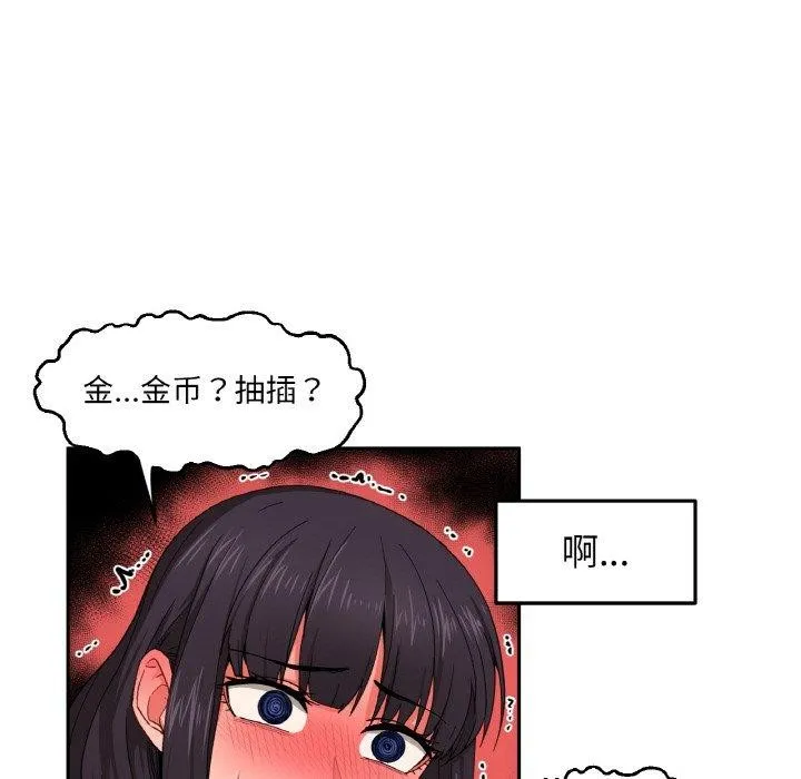 她的直播间-第9話 - 图片 92
