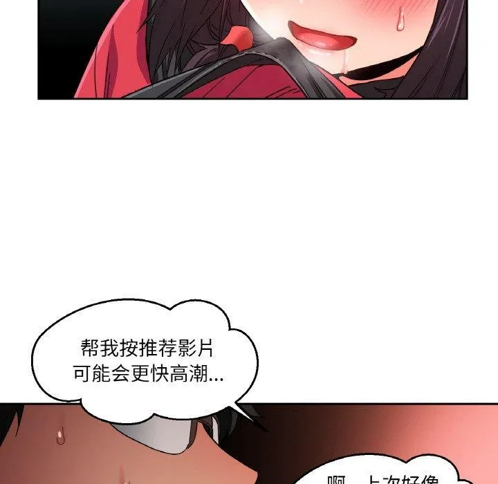 她的直播间-第9話 - 图片 104