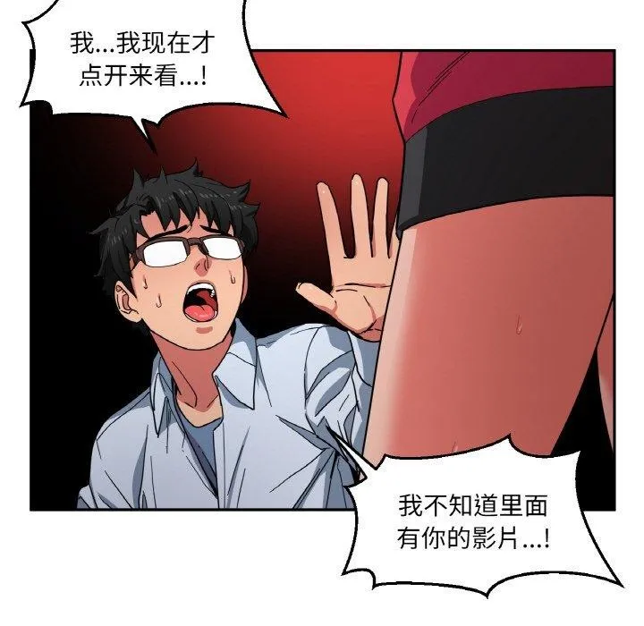 她的直播間第9話