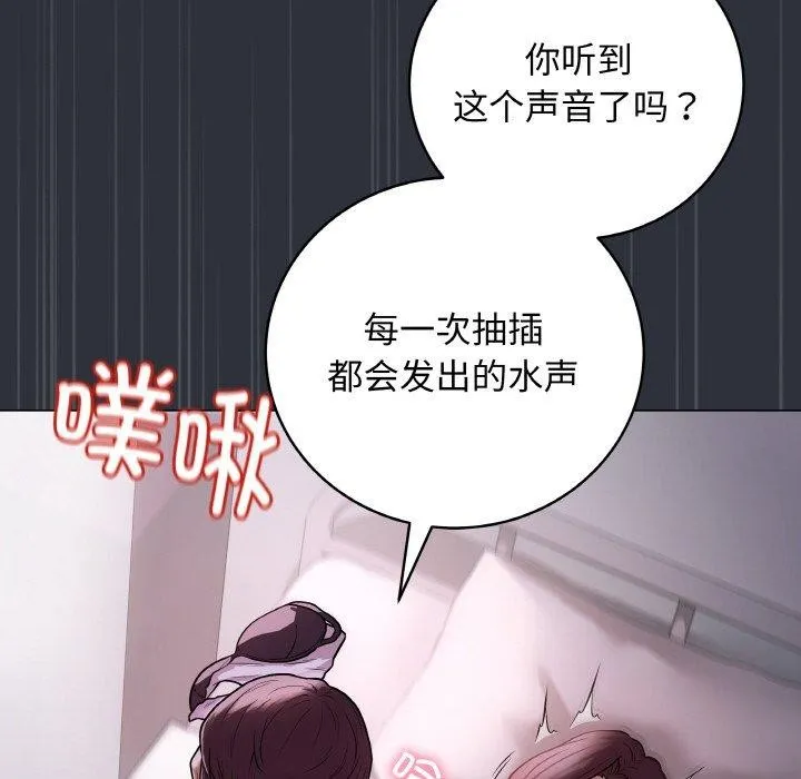 最后的冲刺-第9話 - 图片 25