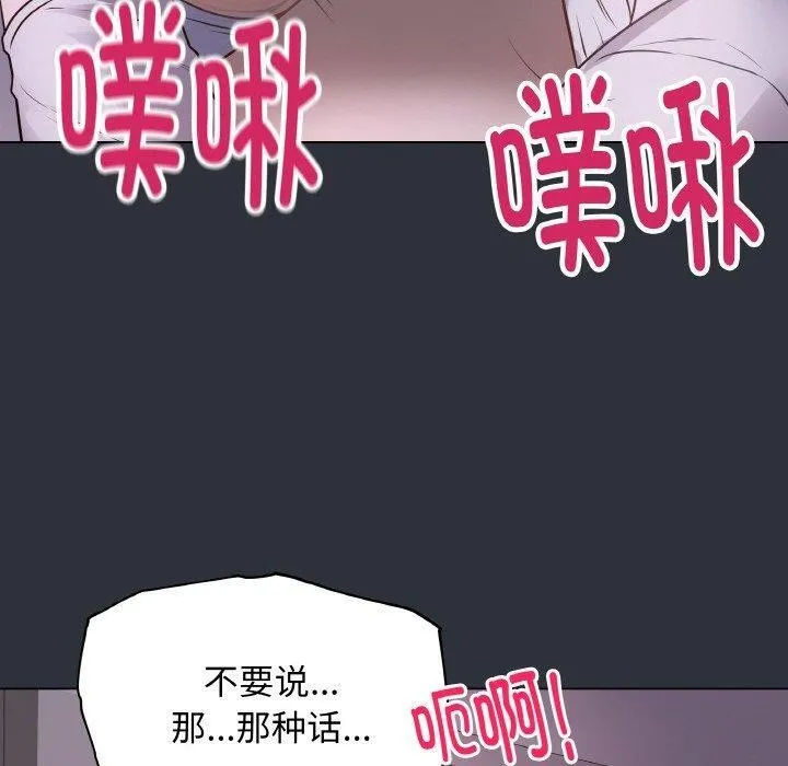 最后的冲刺-第9話 - 图片 30