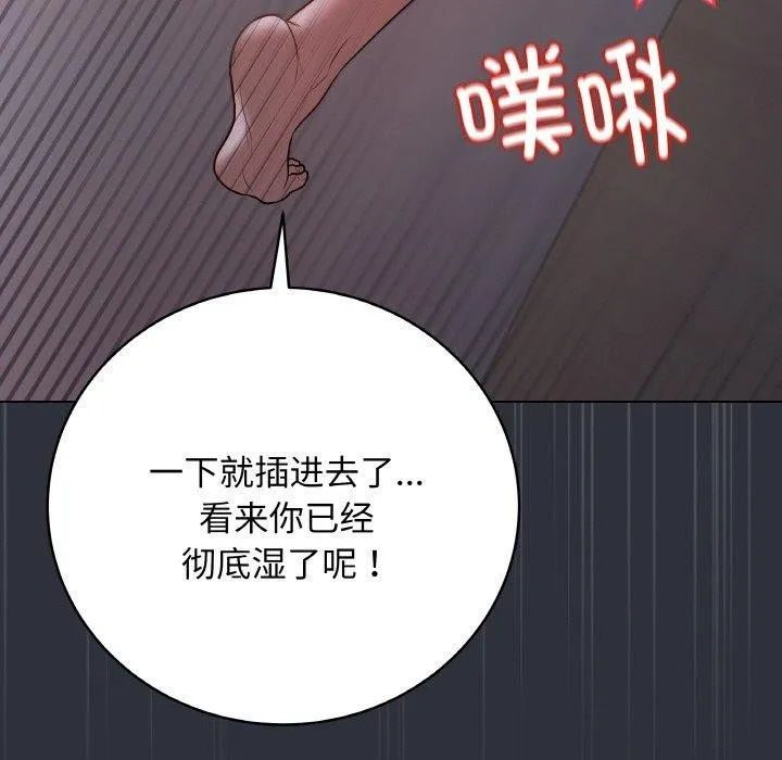 最后的冲刺-第9話 - 图片 27