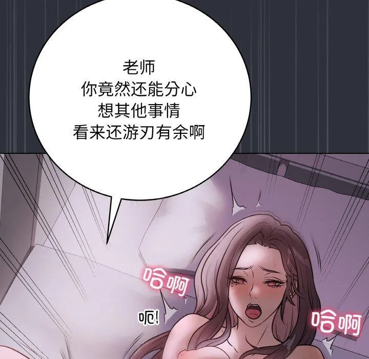 最后的冲刺-第9話 - 图片 49