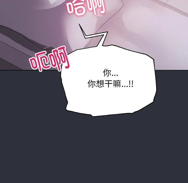 最后的冲刺-第9話 - 图片 54
