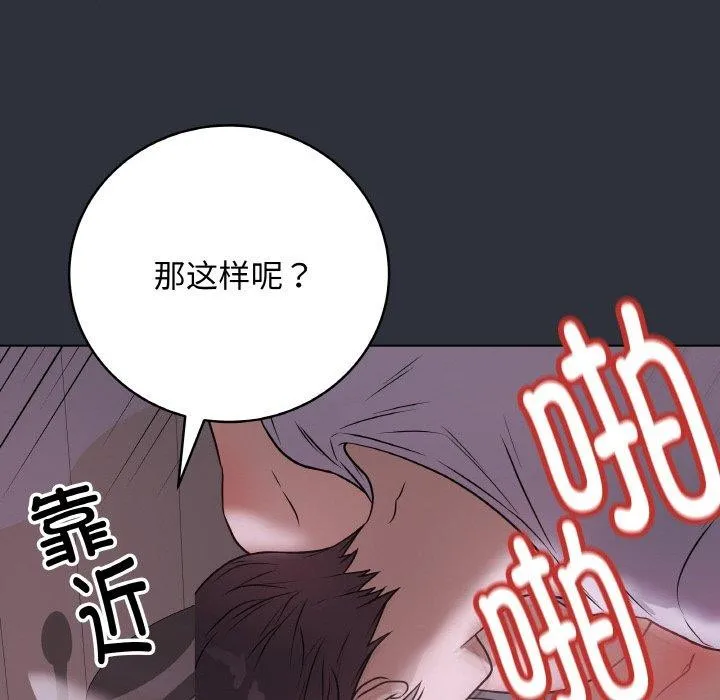 最后的冲刺-第9話 - 图片 52