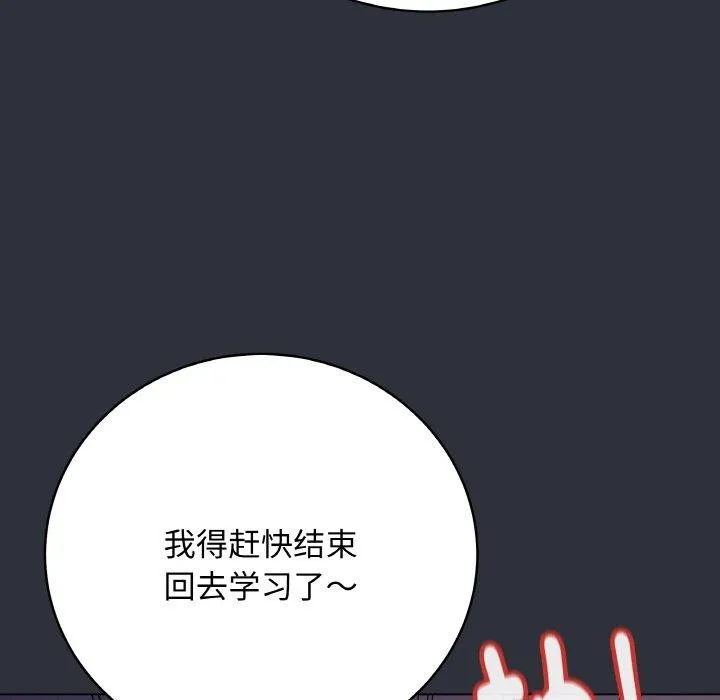 最后的冲刺-第9話 - 图片 75