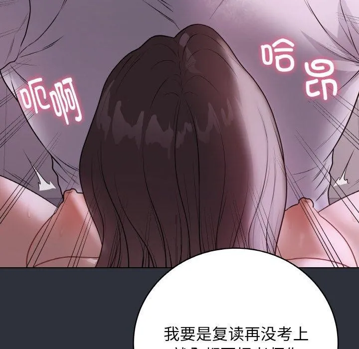 最后的冲刺-第9話 - 图片 77