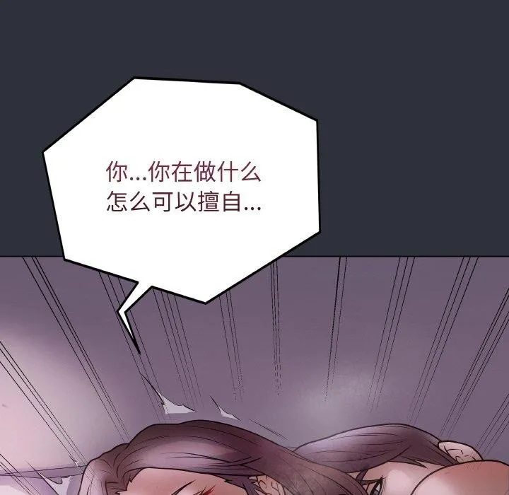 最后的冲刺-第9話 - 图片 102