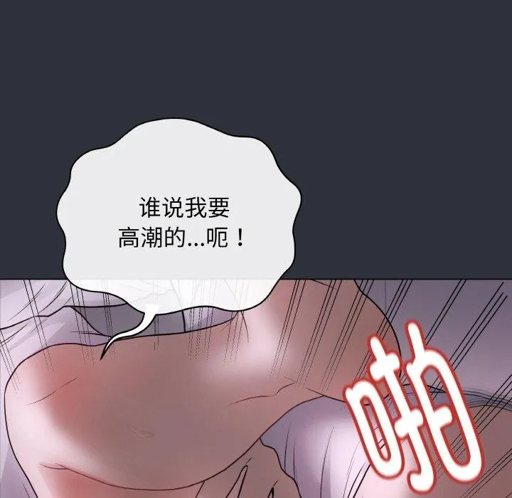 最后的冲刺-第9話 - 图片 107