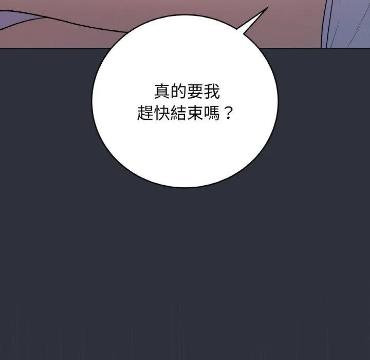 最后的冲刺-第9話 - 图片 124