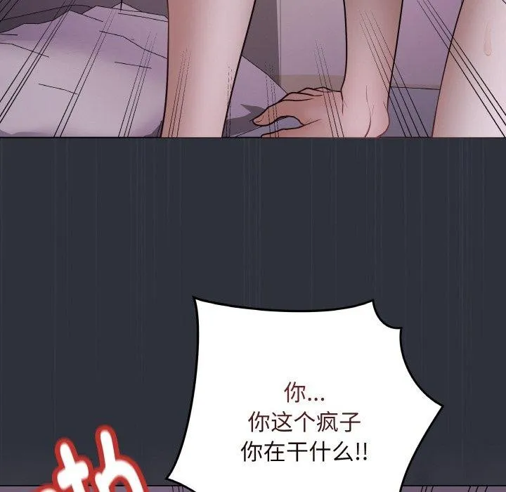 最后的冲刺-第9話 - 图片 143