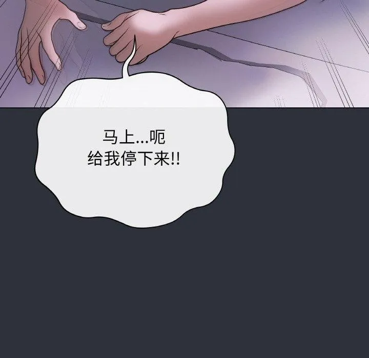 最后的冲刺-第9話 - 图片 151