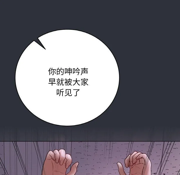 最后的冲刺-第9話 - 图片 163