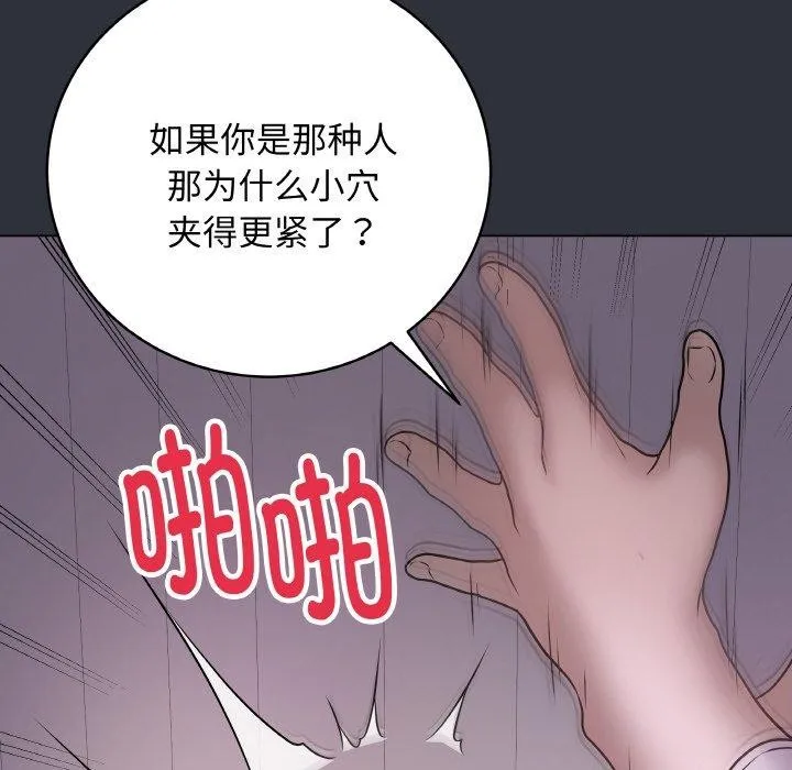 最后的冲刺-第9話 - 图片 167