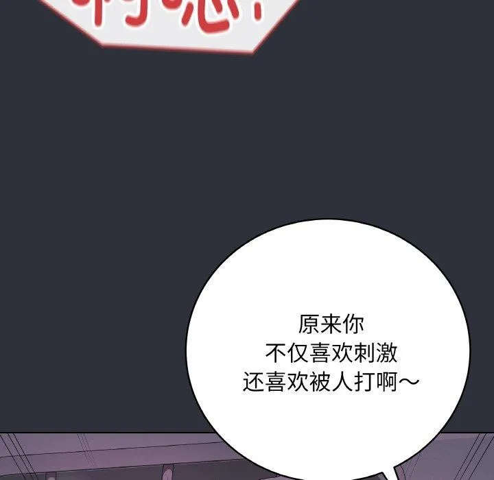 最后的冲刺-第9話 - 图片 169