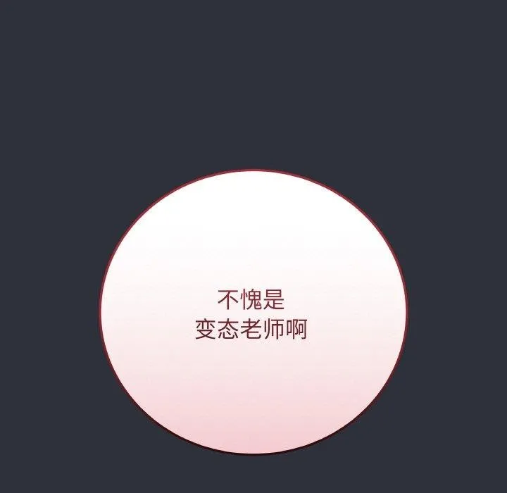 最后的冲刺-第9話 - 图片 172