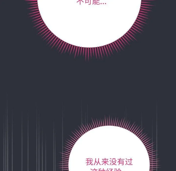 最后的冲刺-第9話 - 图片 175