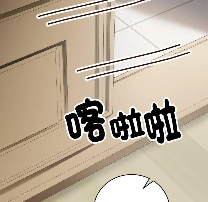最后的冲刺-第9話 - 图片 184