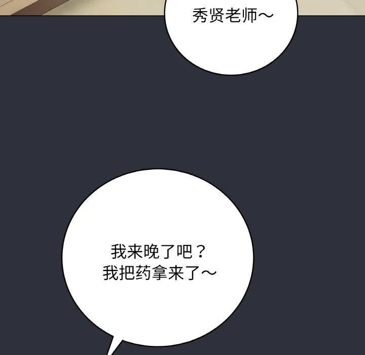 最后的冲刺-第9話 - 图片 185