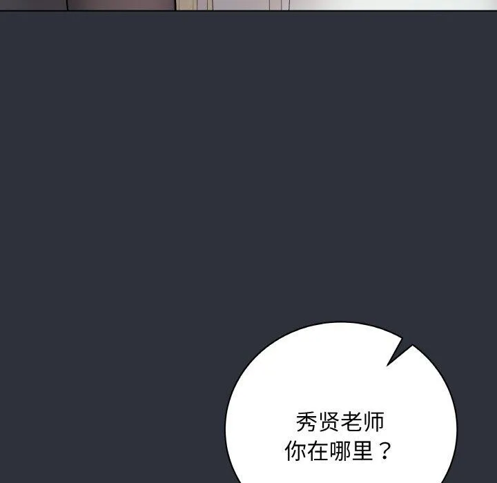 最后的冲刺-第9話 - 图片 188