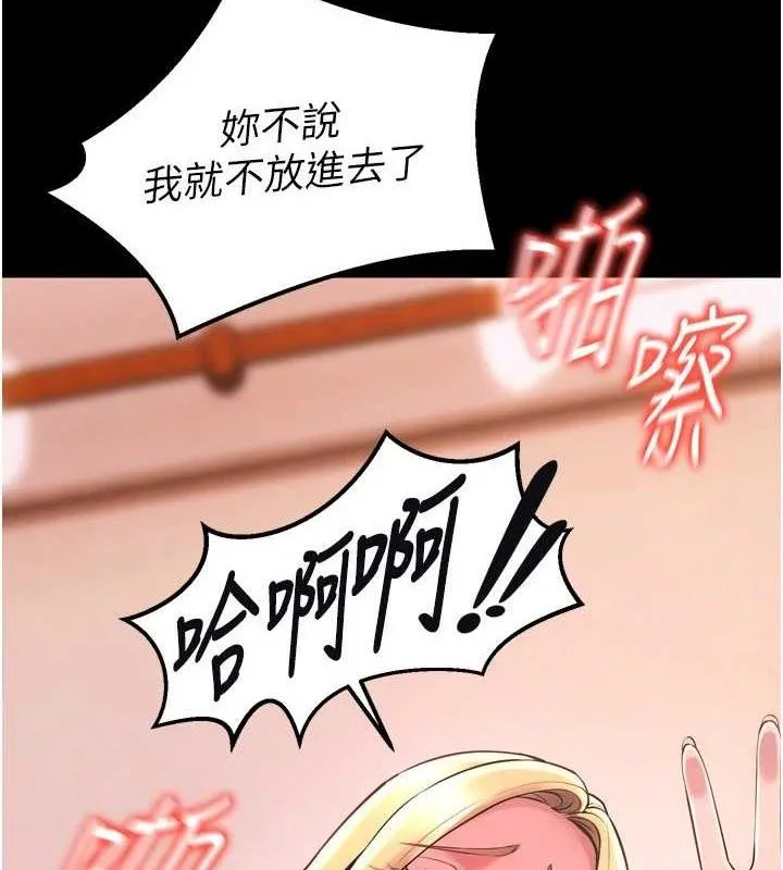 狱火重生-第15話-要不要當我的洩慾工具? - 图片 5