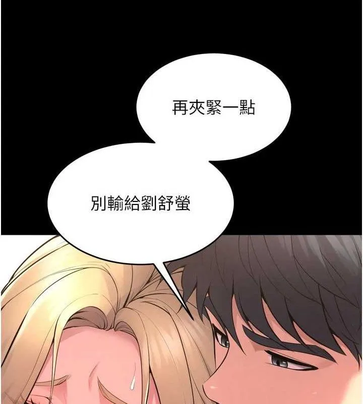 狱火重生-第15話-要不要當我的洩慾工具? - 图片 46
