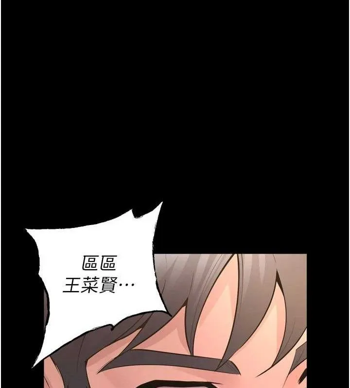 狱火重生-第15話-要不要當我的洩慾工具? - 图片 49