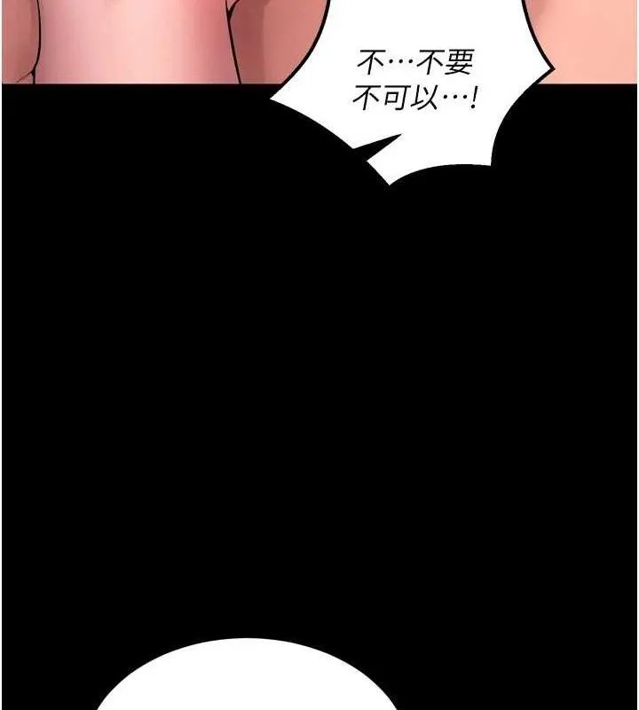 獄火重生第15話-要不要當我的洩慾工具?