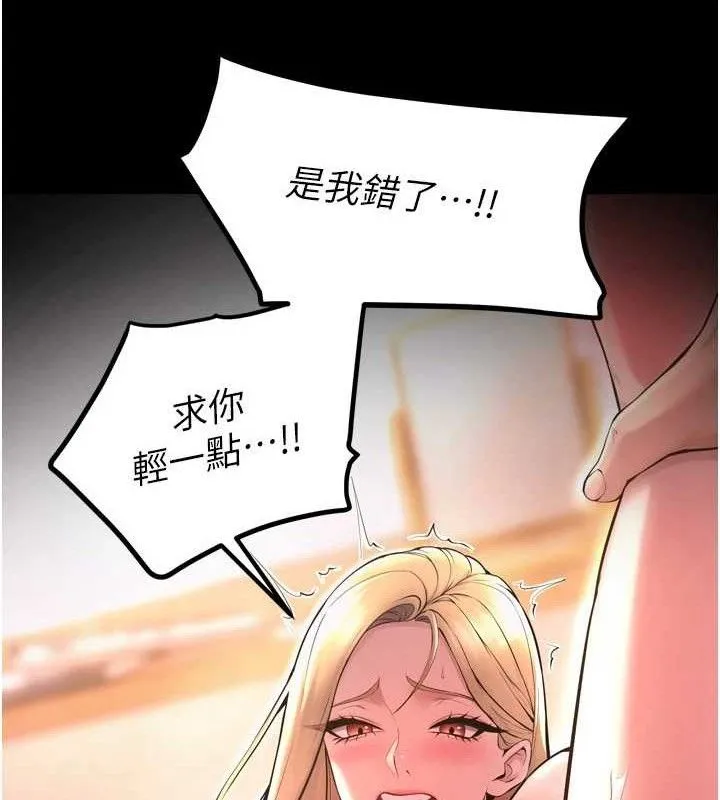 狱火重生-第15話-要不要當我的洩慾工具? - 图片 75