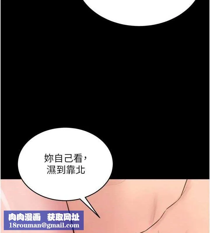 狱火重生-第15話-要不要當我的洩慾工具? - 图片 78