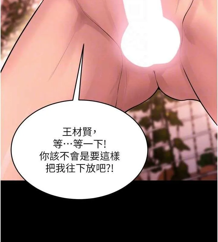 獄火重生第15話-要不要當我的洩慾工具?