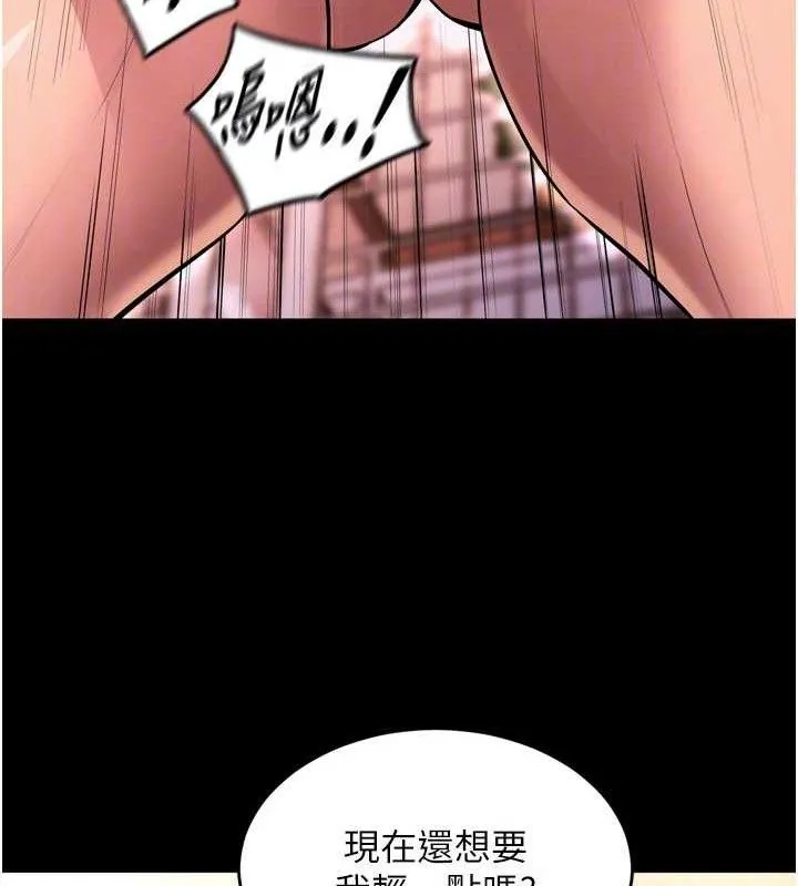 狱火重生-第15話-要不要當我的洩慾工具? - 图片 100