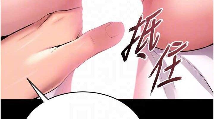 狱火重生第15話-要不要當我的洩慾工具?