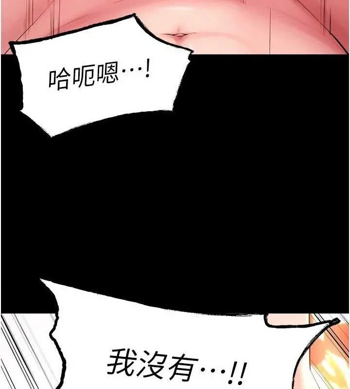 狱火重生-第15話-要不要當我的洩慾工具? - 图片 120