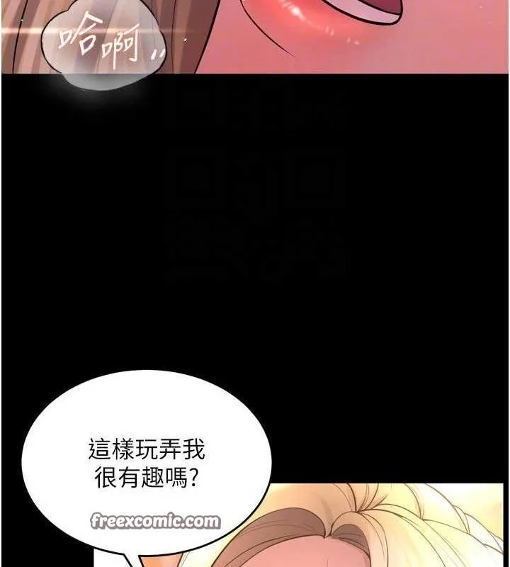 獄火重生第15話-要不要當我的洩慾工具?