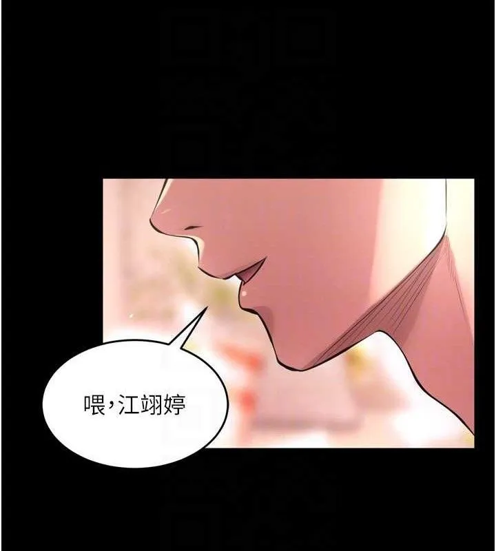 狱火重生-第15話-要不要當我的洩慾工具? - 图片 139