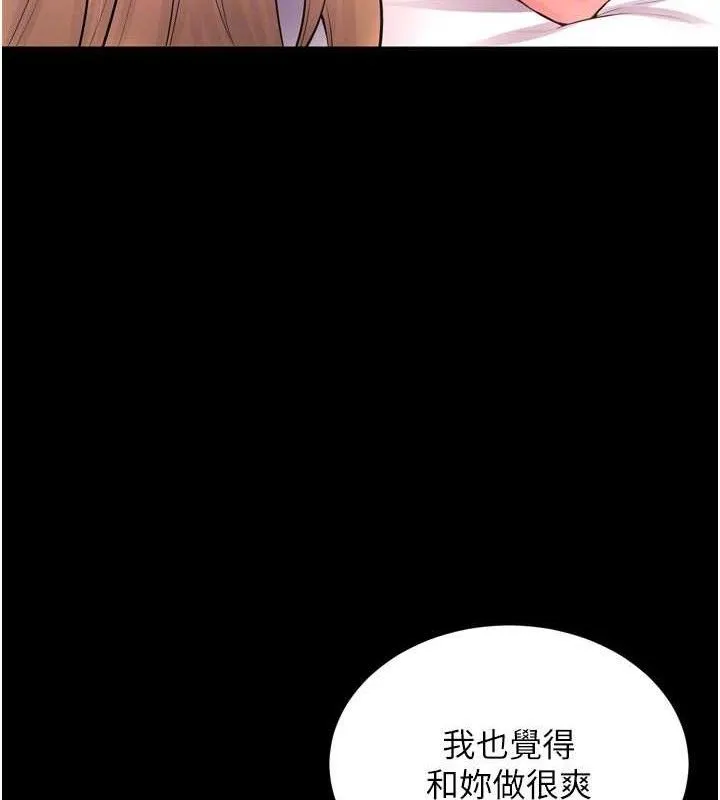 狱火重生-第15話-要不要當我的洩慾工具? - 图片 142